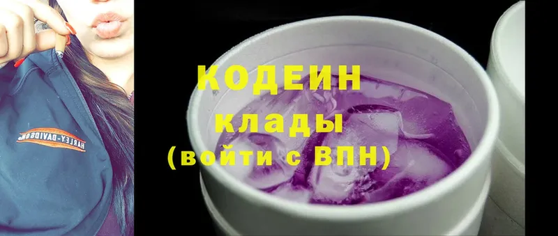 Кодеиновый сироп Lean напиток Lean (лин)  Чебоксары 