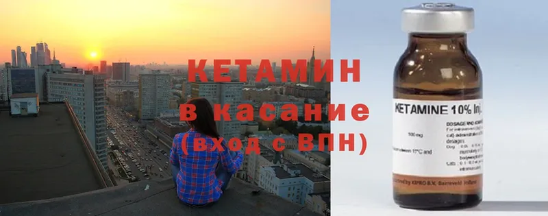 Кетамин VHQ  Чебоксары 