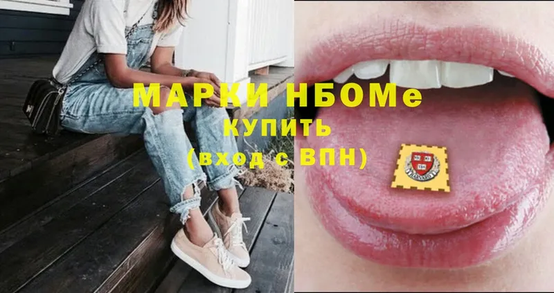 Марки NBOMe 1,8мг  купить наркоту  Чебоксары 